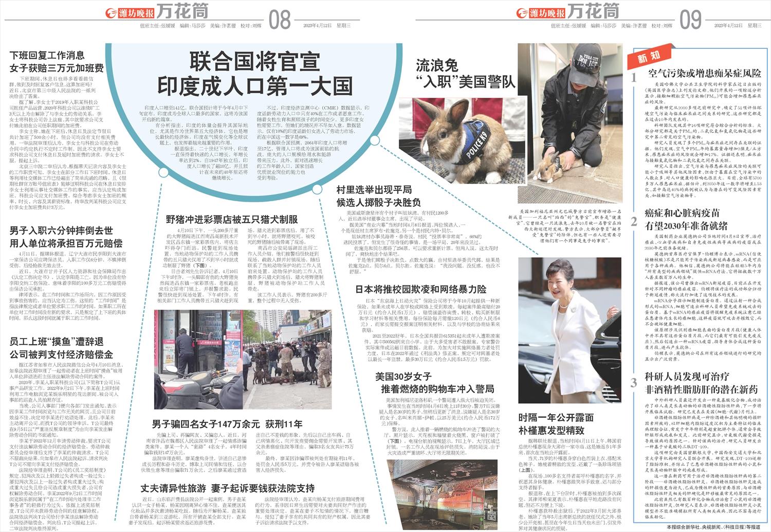 ****处理标记：[page]时， 字段 [] 在数据源中没有找到! ****